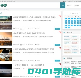 叶子券-创业探索，启发创新思维