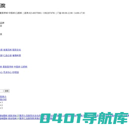 重庆仁品耳鼻喉医院【官网】