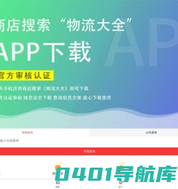 物流大全_临沂物流_临沂物流网_临沂物流城_wap.56dq.com