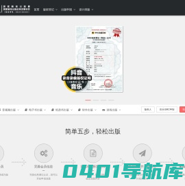 版权业网 - 专注版权与出版服务