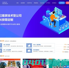 成都网站建设_成都小程序开发_成都三以网络