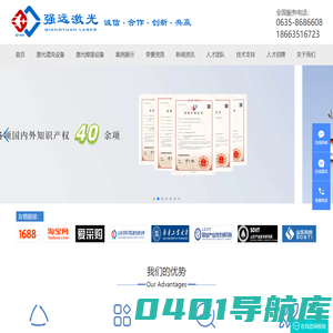 激光清洗机|激光除锈机|激光焊接机|激光清洗智能装备|移动清洗平台|山东产研强远激光科技有限公司