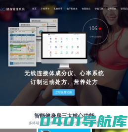 FitMao飞猫健身管理系统，飞猫健身卡，飞猫心率训练系统，让您的健身房智能化升级