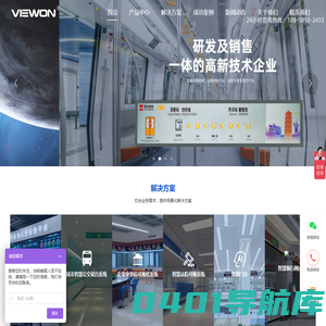 3d裸眼显示屏_户外高亮屏厂家_广东led创意屏定制_oled透明屏-视通联合