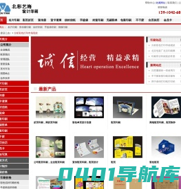 北彩艺海（北京）科技有限公司