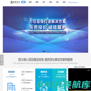 佛山市盛傑软件科技有限公司-佛山顺德手机APP客户端应用开发