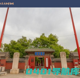 北京民俗博物馆