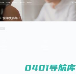 易剪辑-短视频任务接单、发单平台