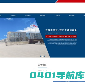 馈线卡,调节支架,走线架 - 江苏中伟业通讯设备有限公司