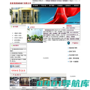 张家港自动门|张家港感应门-张家港新丽自动门有限公司