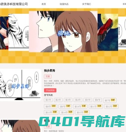 上海碧美亦科技有限公司