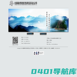 永嘉县得利机电液压实业公司 阀门试验台 阀门研磨机 球体研磨机
