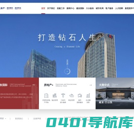 建发房产