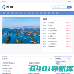厨师学习网