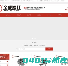 中山金成精密科技有限公司