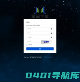 金名Ai-center物联网管理系统