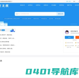 辞职信-辞职信范文-辞职报告-范文网学习
