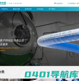 上海未蓝-提供卓越的流体传动智造服务，让世界运转无忧