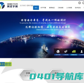 首页-河北宇翼工程设计有限公司