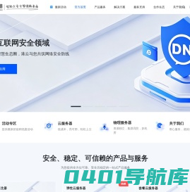 港云网络-提供高防云服务器,高防服务器租用,高防BGP服务器