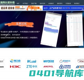 双梦科技-凌风认证计费