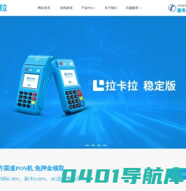 拉卡拉:拉卡拉POS机-拉卡拉官网