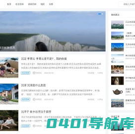 风铃百科_时尚、娱乐、百科网站