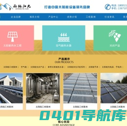 北京南极阳光科技有限公司-北京南极阳光科技有限公司