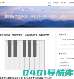 在线钢琴模拟器 - 网页弹钢琴 - 在线模拟钢琴_蚂蚁钢琴网
