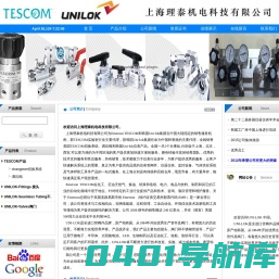 上海理泰机电科技有限公司