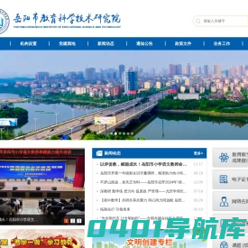 岳阳市教育科学技术研究院