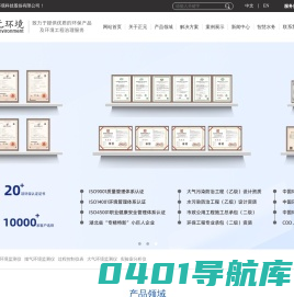 在线水质自动采样器-烟气-总氮水质在线监测分析仪-武汉正元环境科技股份有限公司