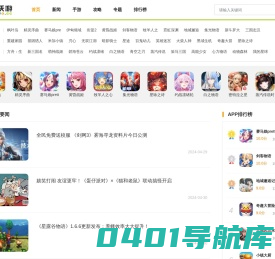 沃游网,好玩的手游app推荐,尽在wo.cc