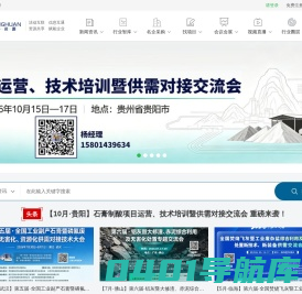 中环资源——专注互联网+环保领域的资源服务共享平台