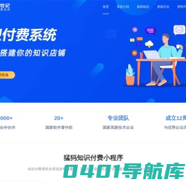 猛犸知识付费小程序
