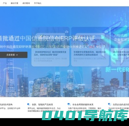 杭州端点网络科技有限公司-新商业软件提供商-数字化转型-全链路解决方案