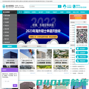 清大博学院-专注在职研究生、在职博士、留学申请、商务旅行等服务！