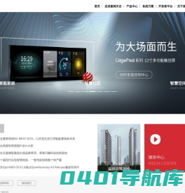星网天合——智慧空间解决方案供应商