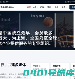 mia – 为多媒体企业服务的专业组织