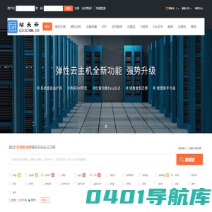 站长云