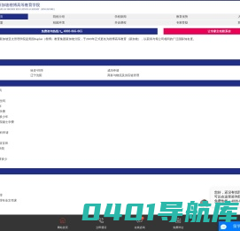 新加坡楷博高等教育学院(Kaplan)
