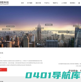 杭州德联科技股份有限公司