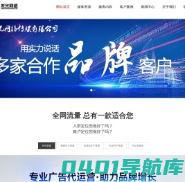 湖南禾光网络传媒有限公司