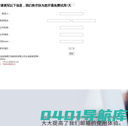 网易企业邮箱|163企业邮箱|东莞网易企业邮箱|东莞企业邮箱|东莞市万创网络信息技术有限公司|邮箱热线：0769-85339256