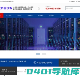 戴尔服务器价格_IBM联想配置_浪潮代理-深圳市硕远科技有限公司