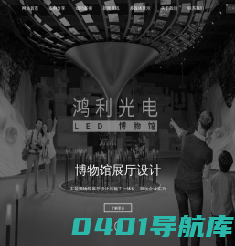 深圳企业展厅设计_科技展厅搭建施工一站式服务-启辰设计