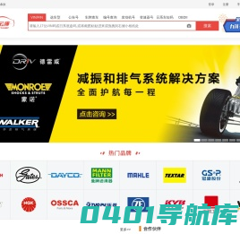 网站首页-力洋汽车信息查询