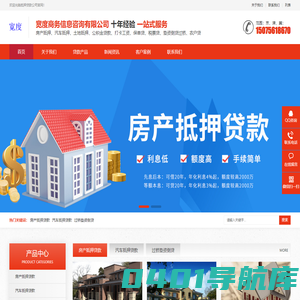 房产抵押贷款-汽车抵押贷款-过桥垫资倒贷