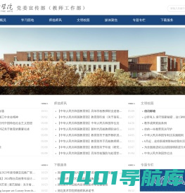 湖北美术学院党委宣传部