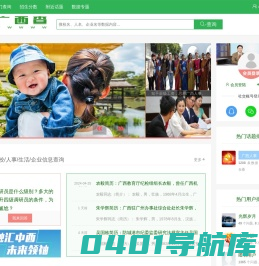 广西查-思辨广西招生考试院校_广西人事考试高考信息查询网